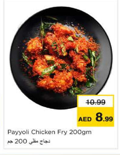 available at نستو هايبرماركت in الإمارات العربية المتحدة , الامارات - رَأْس ٱلْخَيْمَة