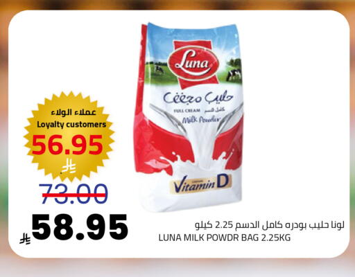 available at Astra Markets in KSA, Saudi Arabia, Saudi - Tabuk