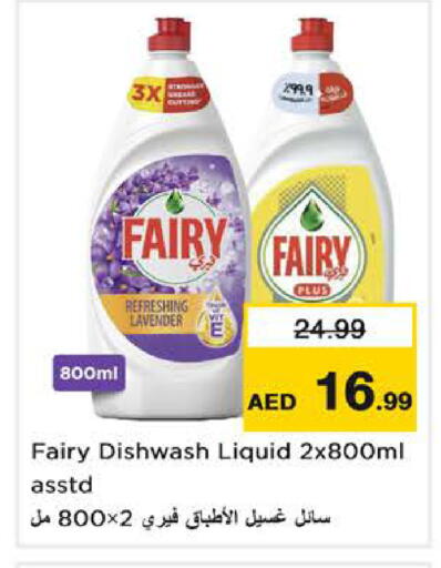 available at Nesto Hypermarket in UAE - Dubai