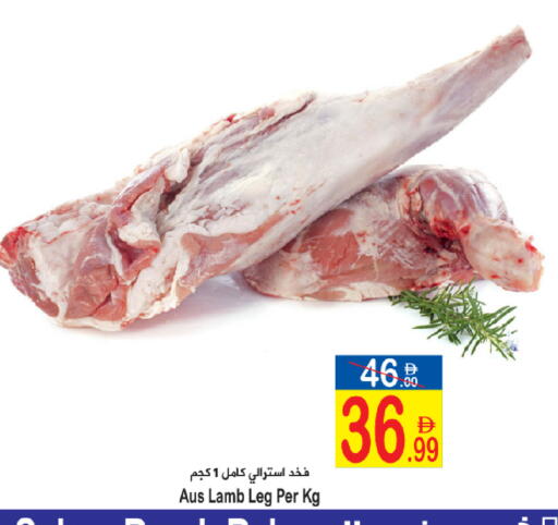 available at Sun and Sand Hypermarket in UAE - Ras al Khaimah