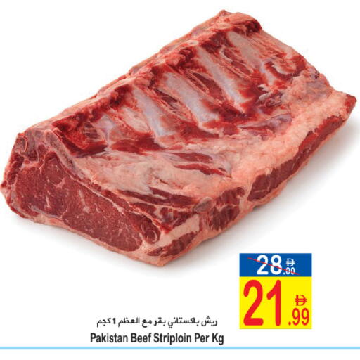 available at سن اند ساند هايبر ماركت ذ.م.م in الإمارات العربية المتحدة , الامارات - رَأْس ٱلْخَيْمَة