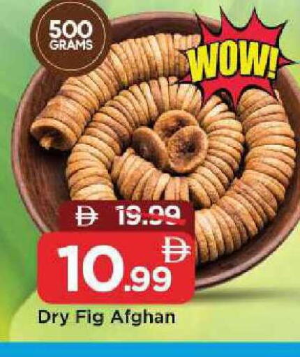 Fig available at مارك & سيف in الإمارات العربية المتحدة , الامارات - الشارقة / عجمان