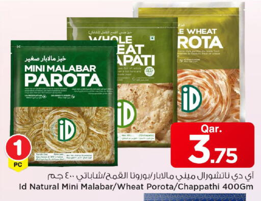 available at Mark & Save  in Qatar - Al Daayen
