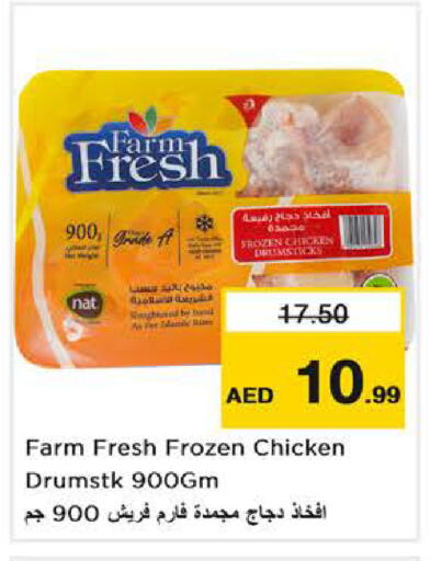 available at Nesto Hypermarket in UAE - Abu Dhabi