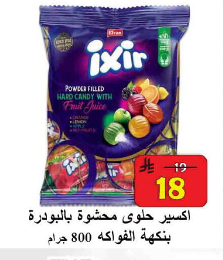 Lemon available at شركة محمد فهد العلي وشركاؤه in مملكة العربية السعودية, السعودية, سعودية - الأحساء‎