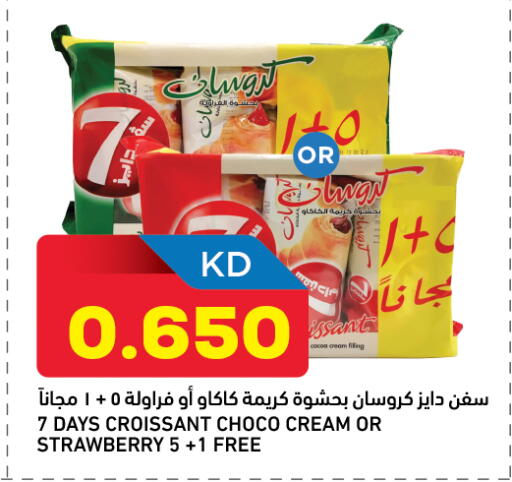 Strawberry available at Gulfmart in Kuwait - Ahmadi Governorate