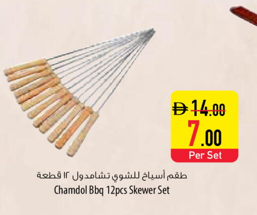 available at السفير ماركت in الإمارات العربية المتحدة , الامارات - ٱلْعَيْن‎