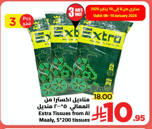 available at Wahj Mart in KSA, Saudi Arabia, Saudi - Jeddah