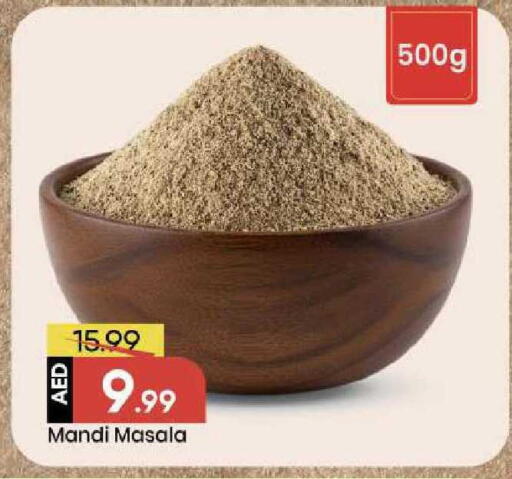 available at مارك & سيف in الإمارات العربية المتحدة , الامارات - الشارقة / عجمان