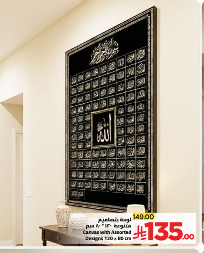 available at Wahj Mart in KSA, Saudi Arabia, Saudi - Jeddah