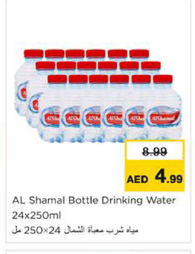 available at Nesto Hypermarket in UAE - Ras al Khaimah
