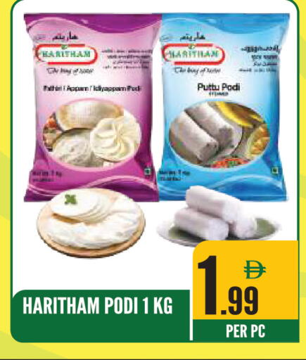 available at Dream Land in UAE - Sharjah / Ajman