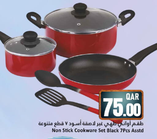 available at Dana Hypermarket in Qatar - Al Wakra