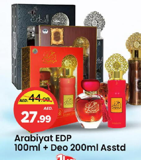 available at مارك & سيف in الإمارات العربية المتحدة , الامارات - الشارقة / عجمان