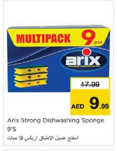 available at Nesto Hypermarket in UAE - Dubai
