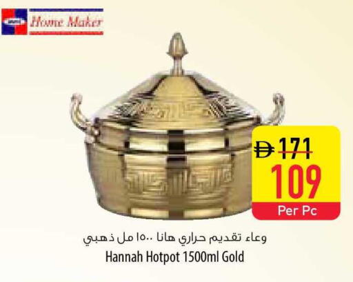 available at السفير ماركت in الإمارات العربية المتحدة , الامارات - رَأْس ٱلْخَيْمَة