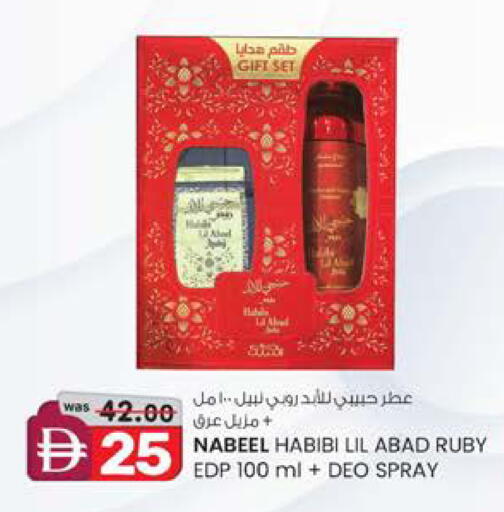 available at ك. الم. للتجارة in الإمارات العربية المتحدة , الامارات - الشارقة / عجمان