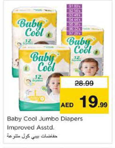 available at نستو هايبرماركت in الإمارات العربية المتحدة , الامارات - دبي