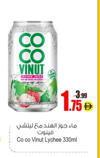 Lychee available at أنصار جاليري in الإمارات العربية المتحدة , الامارات - دبي