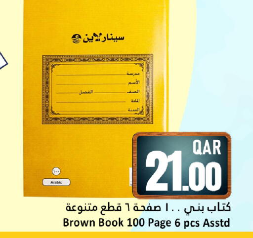 available at Dana Hypermarket in Qatar - Doha