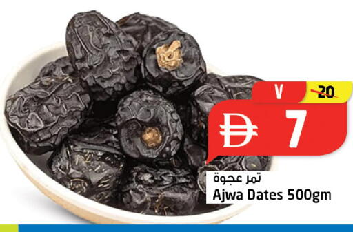 available at SAFARI HYPERMARKET  in UAE - Ras al Khaimah