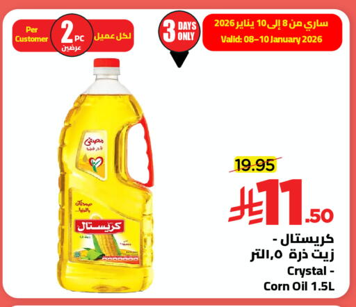 available at Wahj Mart in KSA, Saudi Arabia, Saudi - Jeddah