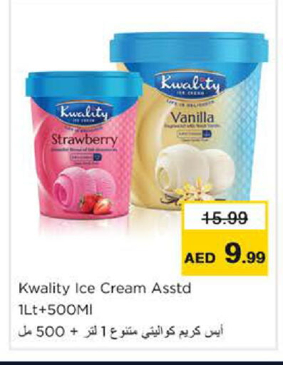 Strawberry Vanilla available at نستو هايبرماركت in الإمارات العربية المتحدة , الامارات - رَأْس ٱلْخَيْمَة