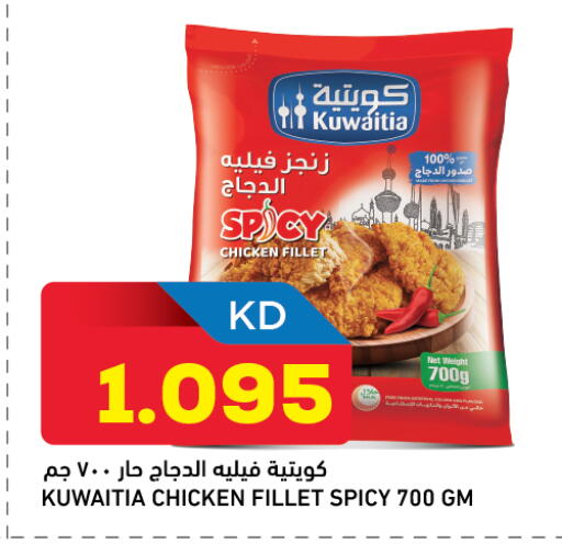 available at Oncost in Kuwait - Kuwait City