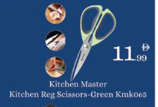 available at ايكو مول & ايكو هايبرماركت in الإمارات العربية المتحدة , الامارات - ٱلْعَيْن‎