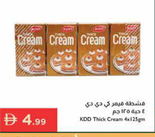 available at إسطنبول سوبرماركت in الإمارات العربية المتحدة , الامارات - رَأْس ٱلْخَيْمَة