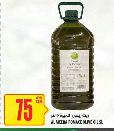 available at شركة الميرة للمواد الاستهلاكية in قطر - الخور