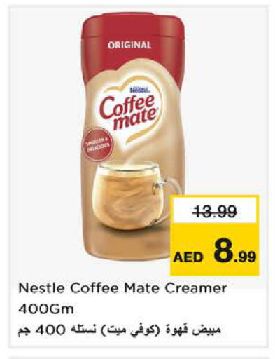 available at نستو هايبرماركت in الإمارات العربية المتحدة , الامارات - دبي