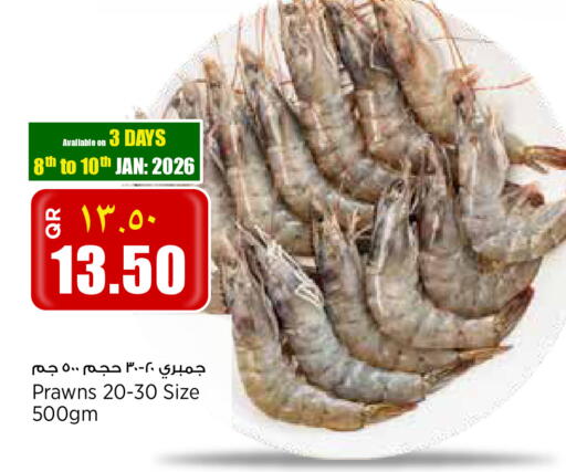 available at New Indian Supermarket in Qatar - Al Khor