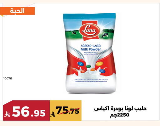 available at Forat Garden in KSA, Saudi Arabia, Saudi - Mecca