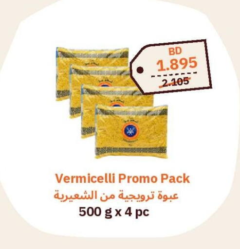 available at Talabat Mart in Bahrain