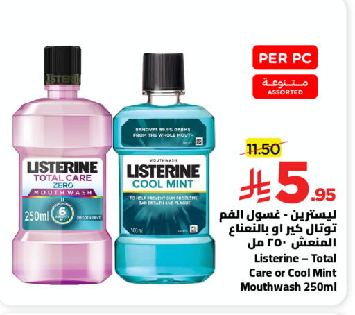 Mint available at Wahj Mart in KSA, Saudi Arabia, Saudi - Jeddah