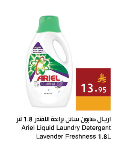 available at اسواق هلا in مملكة العربية السعودية, السعودية, سعودية - المنطقة الشرقية