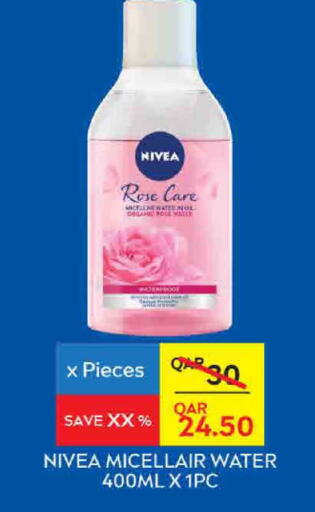 available at ســبــار in قطر - الريان