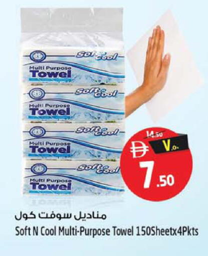 available at Safari Hypermarket  in UAE - Dubai