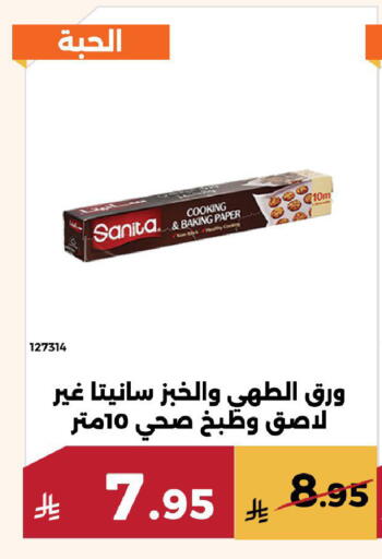 available at Forat Garden in KSA, Saudi Arabia, Saudi - Mecca