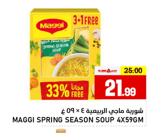 available at AL NADI HYPERMARKET in UAE - Sharjah / Ajman