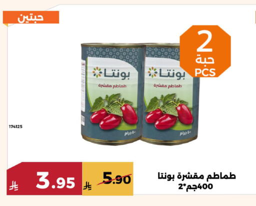 available at Forat Garden in KSA, Saudi Arabia, Saudi - Mecca