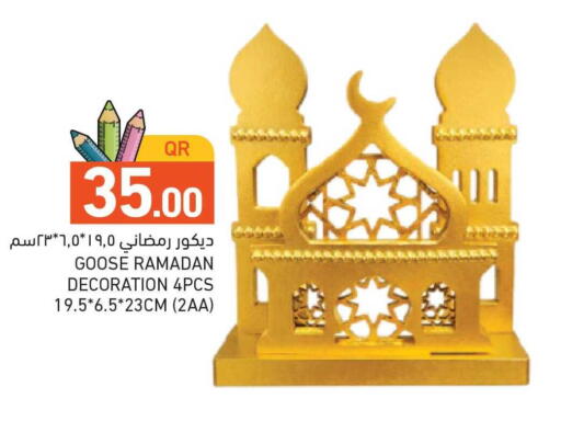 available at أسواق رامز in قطر - الدوحة