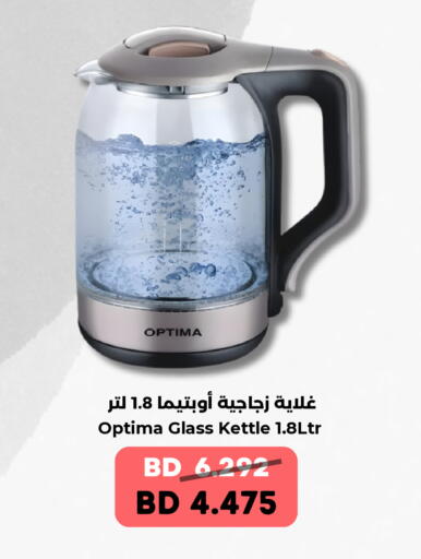 available at رويان ماركت in البحرين