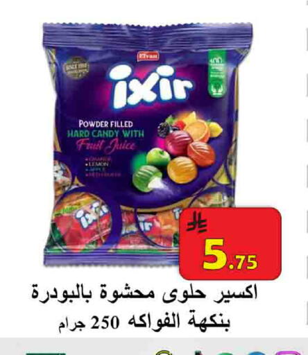 available at شركة محمد فهد العلي وشركاؤه in مملكة العربية السعودية, السعودية, سعودية - الأحساء‎