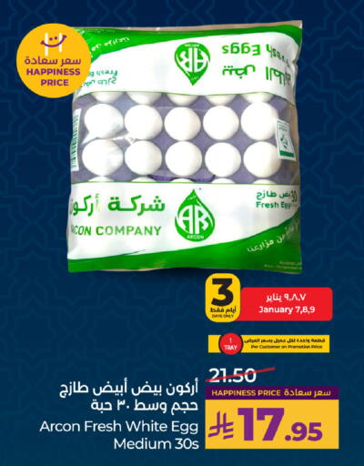 available at LULU Hypermarket in KSA, Saudi Arabia, Saudi - Jeddah