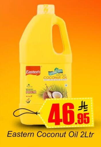 Coconut available at Dmart Hyper in KSA, Saudi Arabia, Saudi - Dammam