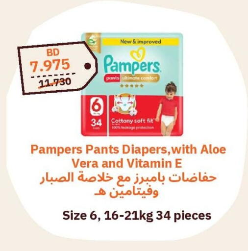 available at طلبات مارت in البحرين