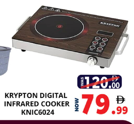 available at EXPRESS AL MADEENA HYPERMARKET LLC in UAE - Abu Dhabi