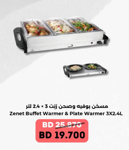 available at رويان ماركت in البحرين